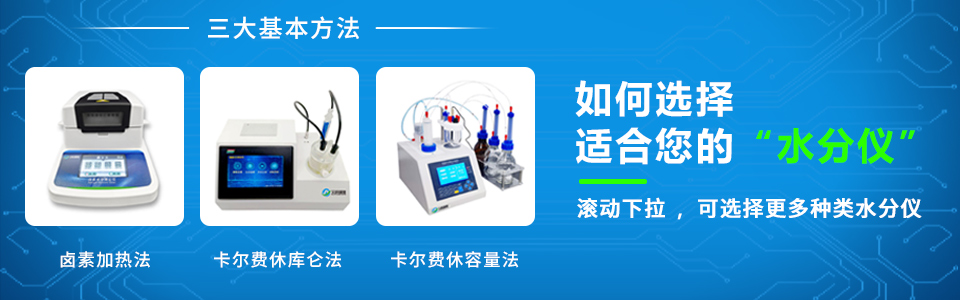 掛面水分測(cè)定儀