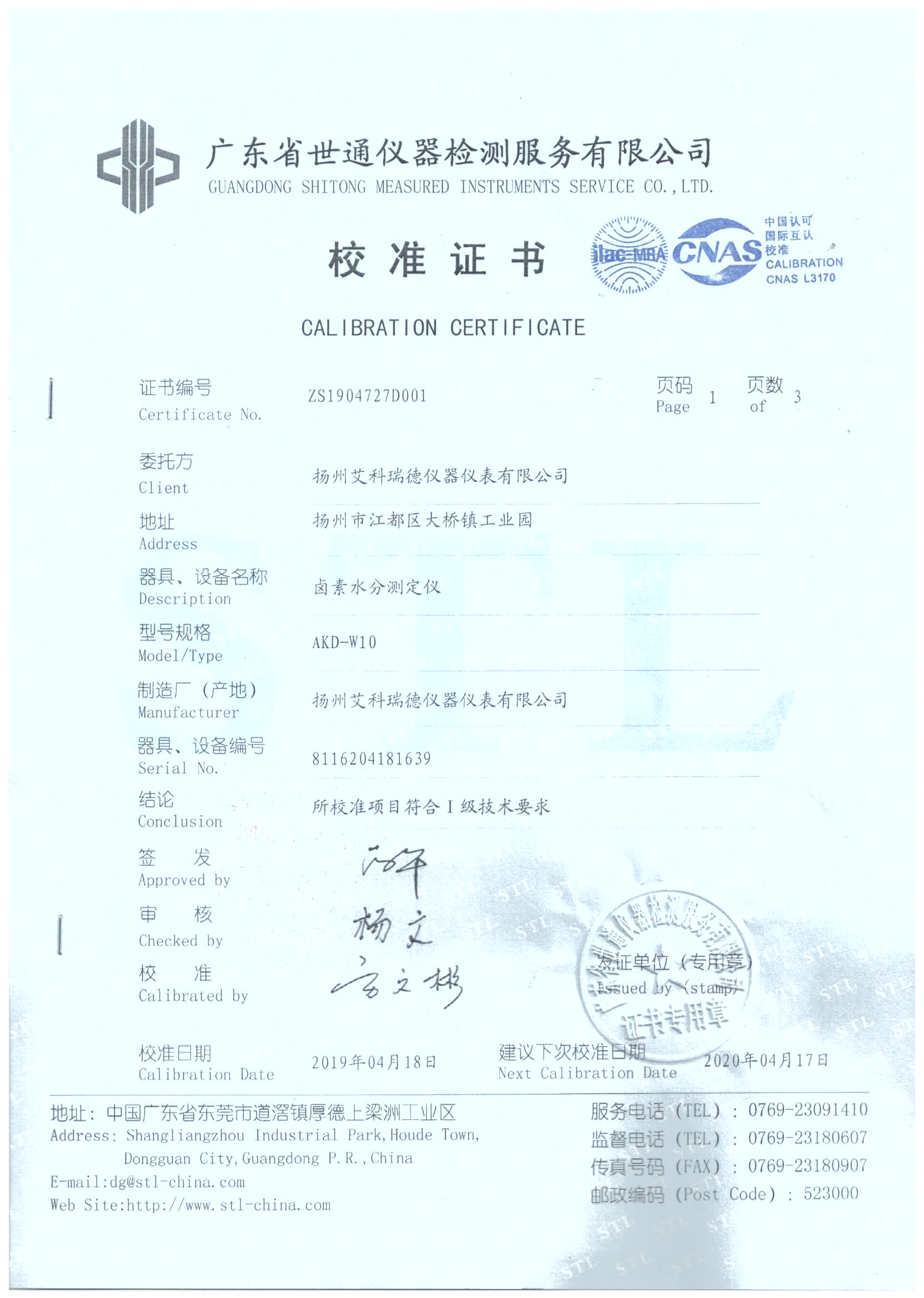 送檢報(bào)告
